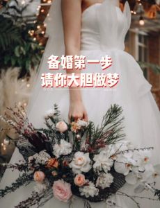 女人做梦梦见别人结婚，身体保养，单身遇良缘，怀孕生男，已婚有好讯