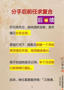 怎么找前女友复合，分手后想复合？先冷静反省，用行动证明改变