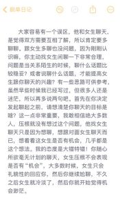 和女网友的话题，聊美食旅行宠物，夸衣服问梦想，让她开心投缘