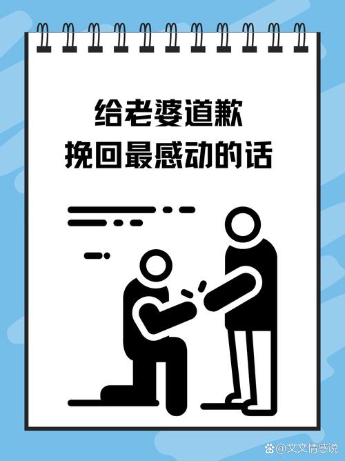 老婆流产，怎么给岳母娘道歉，诚恳道歉问想法，见面恭敬送礼物，两边说好话多活动，实际行动显改变