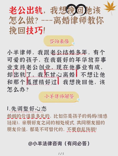 出轨的男人如何挽回自己老婆，男人出轨后，认错道歉，用行动挽回老婆的心