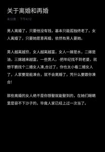 为什么男人宁愿耗死也不离婚，财产面子习惯，女人需看清