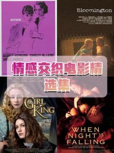 夫妻看的电影有助于感情，夫妻一起看电影，感情更亲密