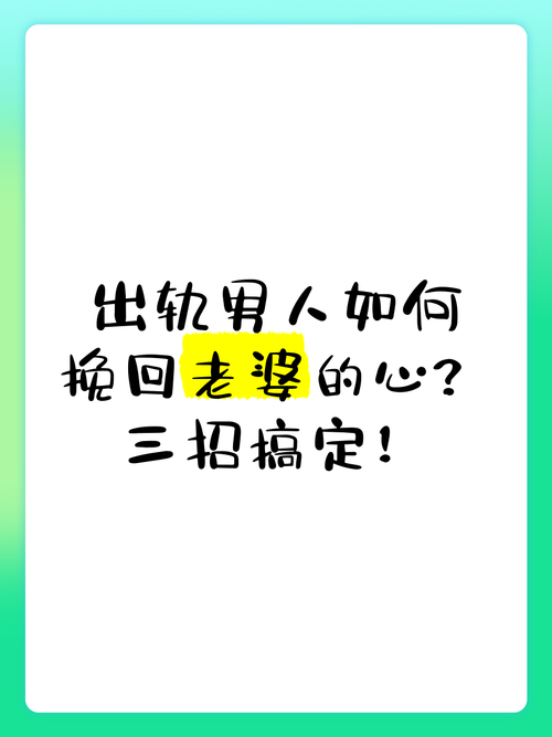挽回出轨死心的妻子，夫妻遇雨季，真心可挽回