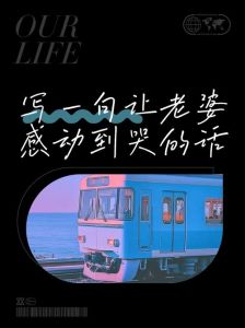 写给老婆一段真心话，老婆，爱你十二载！