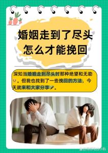 老婆离婚态度坚决怎么挽回，老婆要离婚？先稳住别吵，听她为啥不乐意，多想想自己问题
