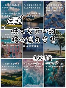 高情商哄老婆开心话，道歉+幽默+行动，让她天天笑哈哈