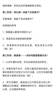 夫妻双双出轨婚姻能挽回，夫妻出轨怎么办？修复信任需沟通