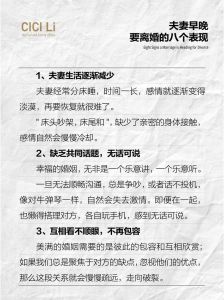夫妻闹离婚挽回的最佳时间，看眼神时机，真改好沟通，别太刻意