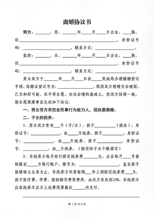 男方无过错女方坚决离婚，法院如何判决？