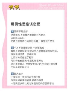 男生必知恋爱技巧，自信男生最吸引人，笑容行动暖人心，细心真诚加幽默，魅力提升追女神！