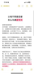 儿子大学谈恋爱了父母怎么说，儿子谈恋爱正常，爸妈别焦虑多引导