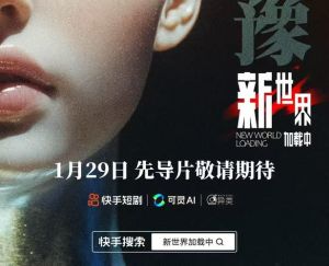 林磊琪进军拉美短剧市场，用AI打造流媒体新蓝海