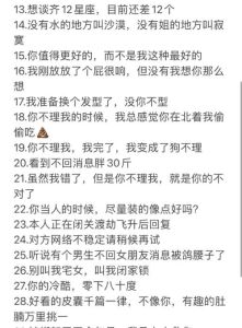 谈恋爱对话大全，简单幽默，真诚交流拉近距离