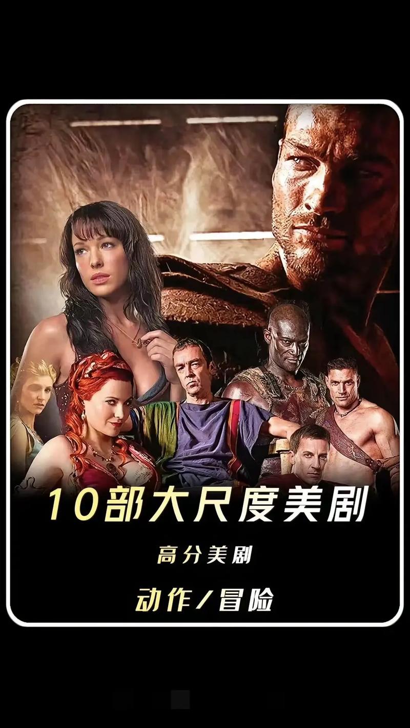 十部高分美剧排名！你的入坑首选是哪部？
