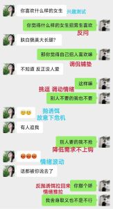 女生问有没有谈恋爱高情商回复，问女生有对象怎么回？看人下菜碟，幽默大方显魅力