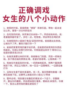 怎么谈恋爱技巧女生版，示弱留空间，沟通多赞美，保持独立与神秘