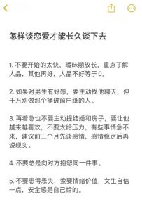 恋爱沟通的技巧和方法，谈恋爱聊天，分享日常琐碎最暖心