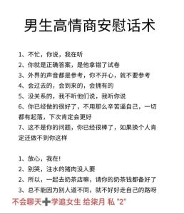 高情商恋爱方法论有哪些技巧，提升情商，让爱情更稳当长久