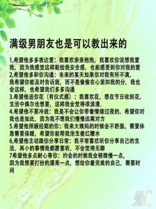 教第一次谈恋爱的男生，初恋要自信真诚耐心，用心经营最长久