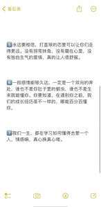 教男朋友怎么谈恋爱，多听少说，温柔表达，保持距离，信任对方