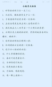 合格男朋友的十大标准，恋爱要平等尊重，沟通信任多支持