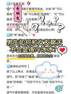 刚处对象怎么聊天，恋爱初见如何聊天不尴尬？