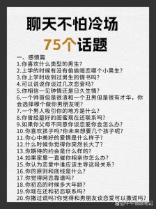 谈女朋友第一次聊天怎么找话题，初次聊天找话题？聊兴趣目标，真诚夸她！