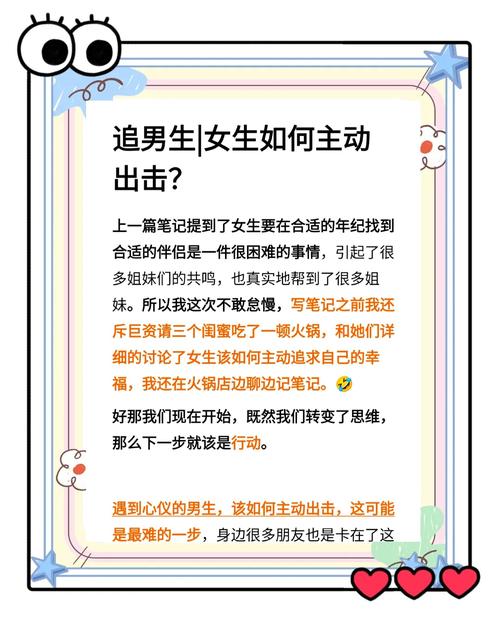 男生追女生的方法与技巧，懂她让她舒服，真诚自然追到她