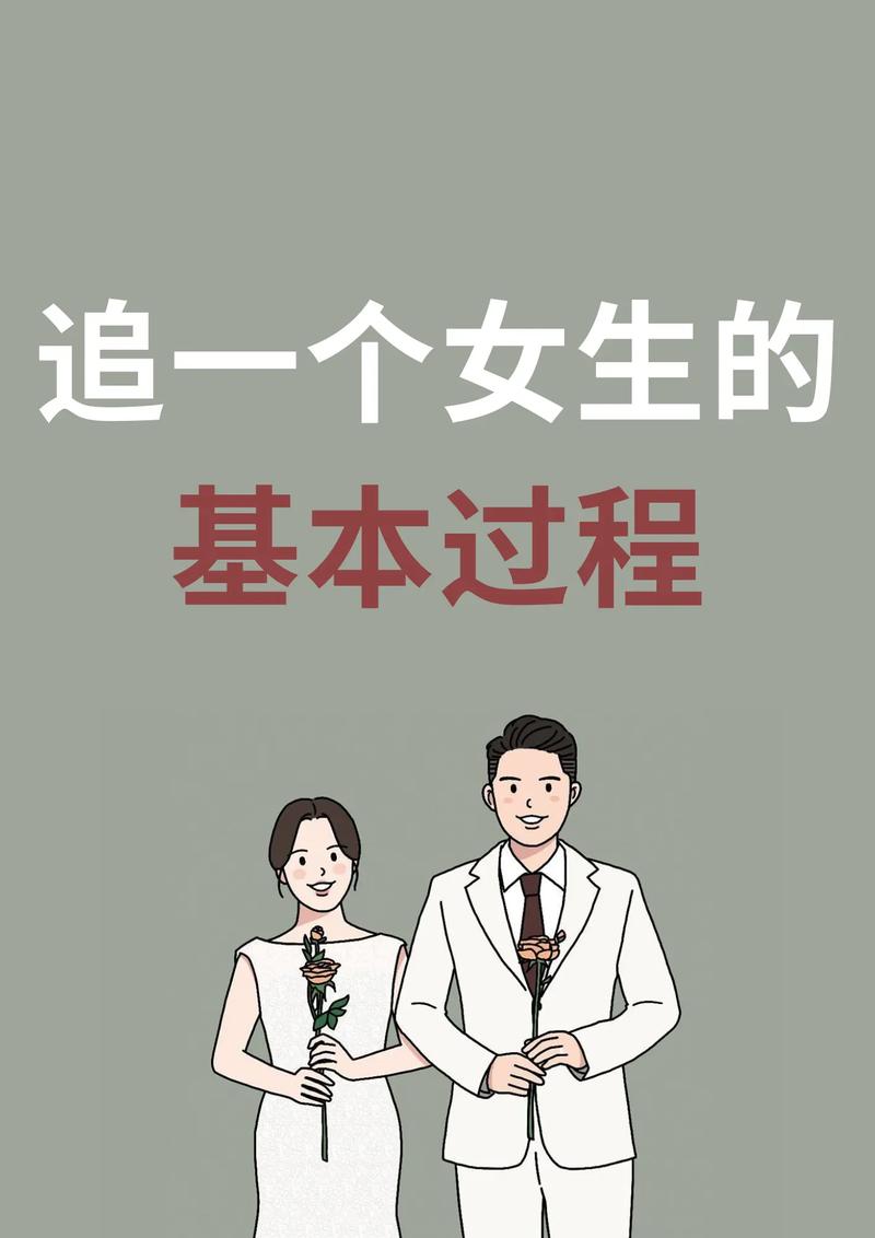 男生追女生的方法与技巧，懂她让她舒服，真诚自然追到她