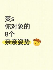 情侣一般交往几天可以亲亲，啥时候亲亲？感觉对了最重要！