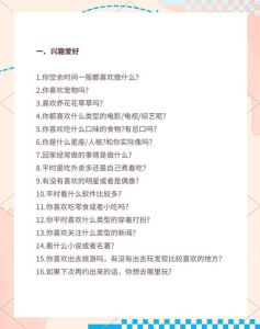男女闺蜜聊天话题，聊心事，吃同款菜，梦喊话，背包治愈，深度聊天瞬间