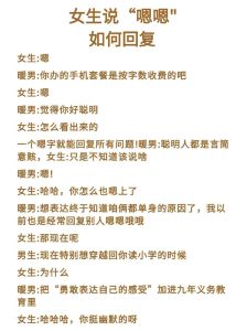 谈恋爱回话技巧，聊天聊出感情，注重情绪共鸣