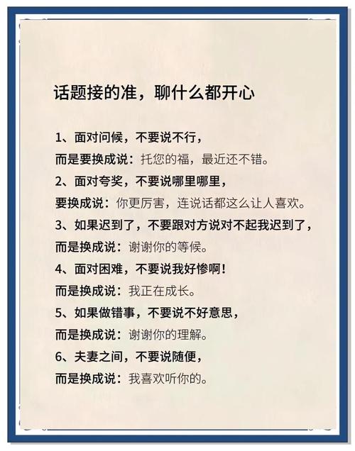 嘴笨的人如何和妹子聊天，幽默开场拉近距离，真诚聊天让她心动