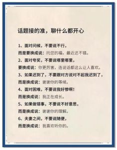 嘴笨的人如何和妹子聊天，幽默开场拉近距离，真诚聊天让她心动
