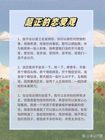 谈恋爱三观很重要吗,找对象看三观?别只盯小习惯,认知合拍才长久 谈恋爱三观很重要吗,找对象看三观?别只盯小习惯,认知合拍才长久