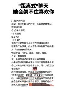 追女孩子日常聊天话题，分享趣事，深化感情
