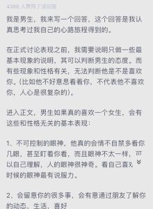 怎么判断男生有没有谈过恋爱，自信主动付钱等小习惯
