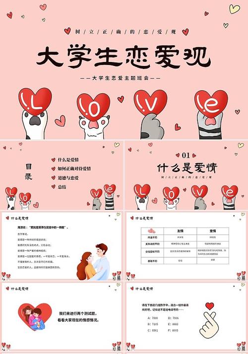 大学生正确的恋爱观,爱情需要主动合拍,用心沟通,爱自己也很重要 大学生正确的恋爱观,爱情需要主动合拍,用心沟通,爱自己也很重要