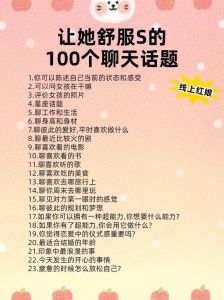 咋和女生聊天找话题，聊天找话题让她心动