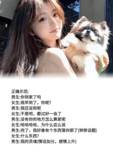 追女孩子技巧泡妞，自信真诚懂她，慢慢来追心仪女生