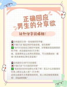 恋爱十大技巧，爱情保持神秘距离，多夸多惊喜，三观合真实舒服，长久之道