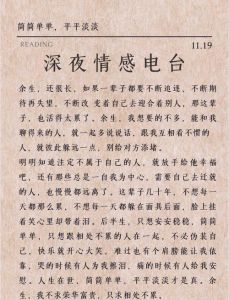 情感催泪电台小故事，别看表面，楼上邻居的付出最暖心