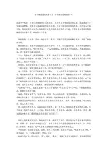 成人的情感故事，图书馆偶遇，爱而不得终释怀