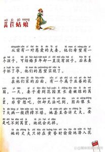 格林童话故事100篇，经典故事，教孩子善良勇敢诚实勤劳