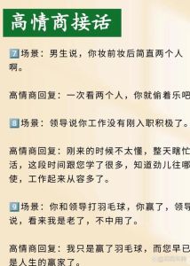 高情商回复三个字梗，三个字回复变模板梗，真情沟通最重要