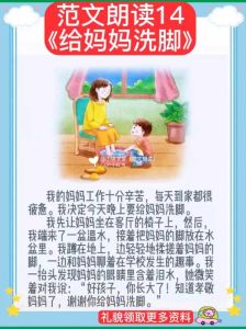 关于母亲的故事二年级，妈妈的爱，最甜最美，永远疼爱我们！