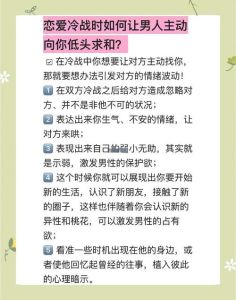对付老公冷战的绝招，冷静观察，设定边界，多爱自己