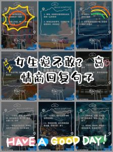 女生心情不好高情商回复，看见她心情不好？温柔陪着她比啥都强