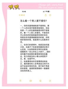 怎样判断男生有没有谈过恋爱，男生恋爱经验少的表现